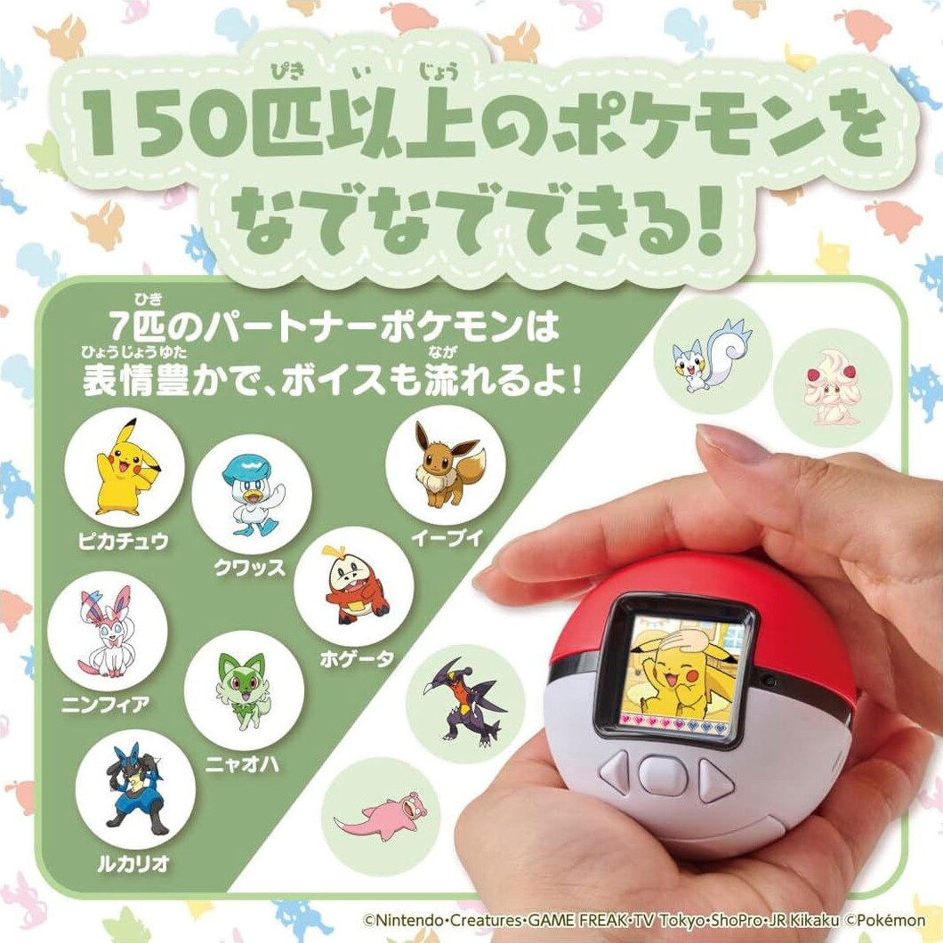 Pokemon Friends Pokeball