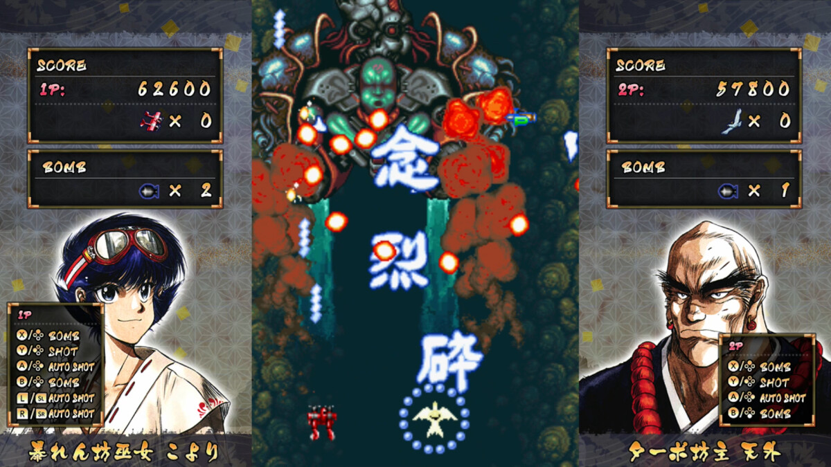 Psikyo Shooting Library Vol 2 Multi Language