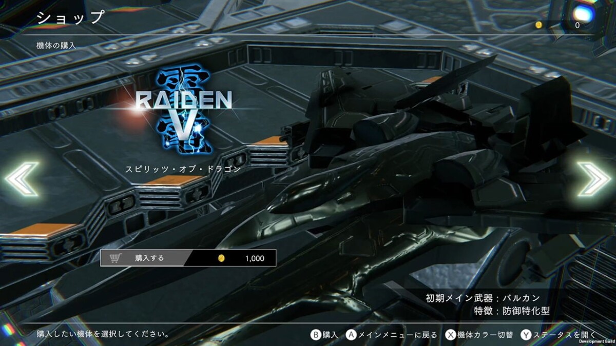 Raiden Nova Limited Run Import