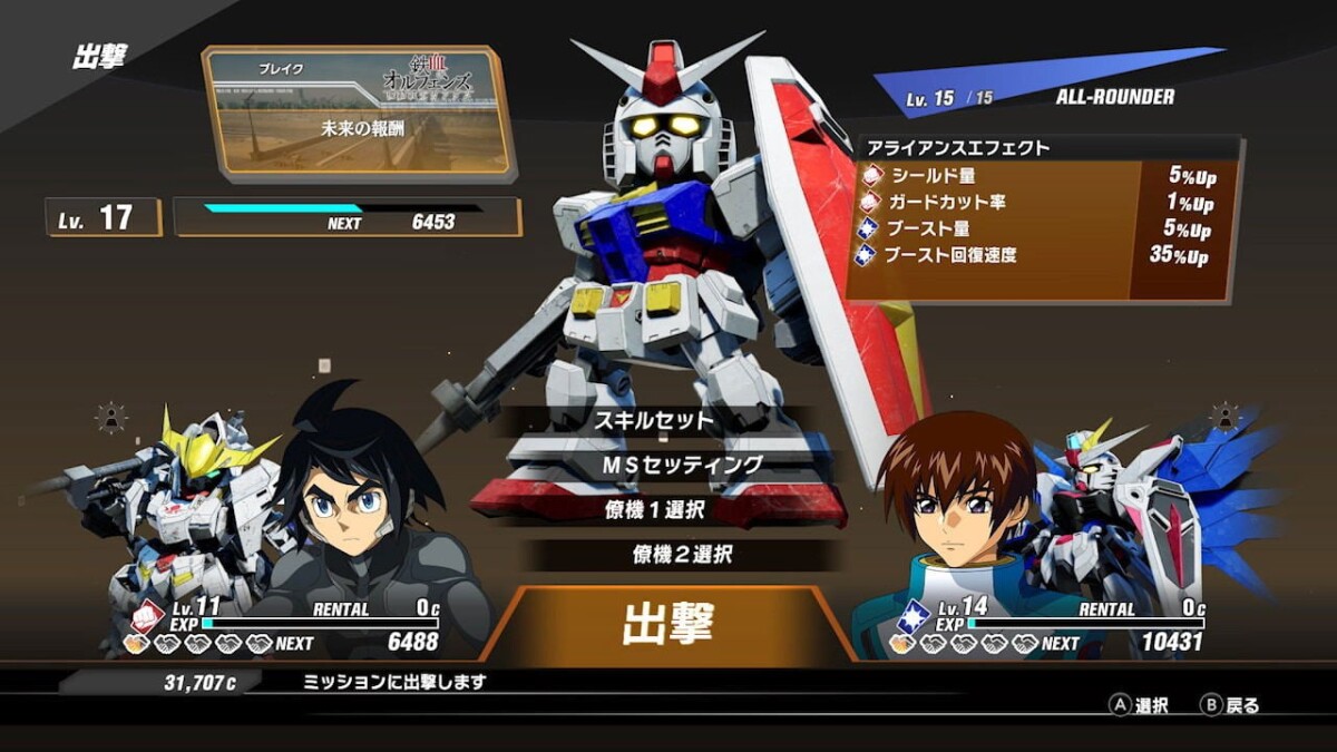 Sd Gundam Battle Alliance