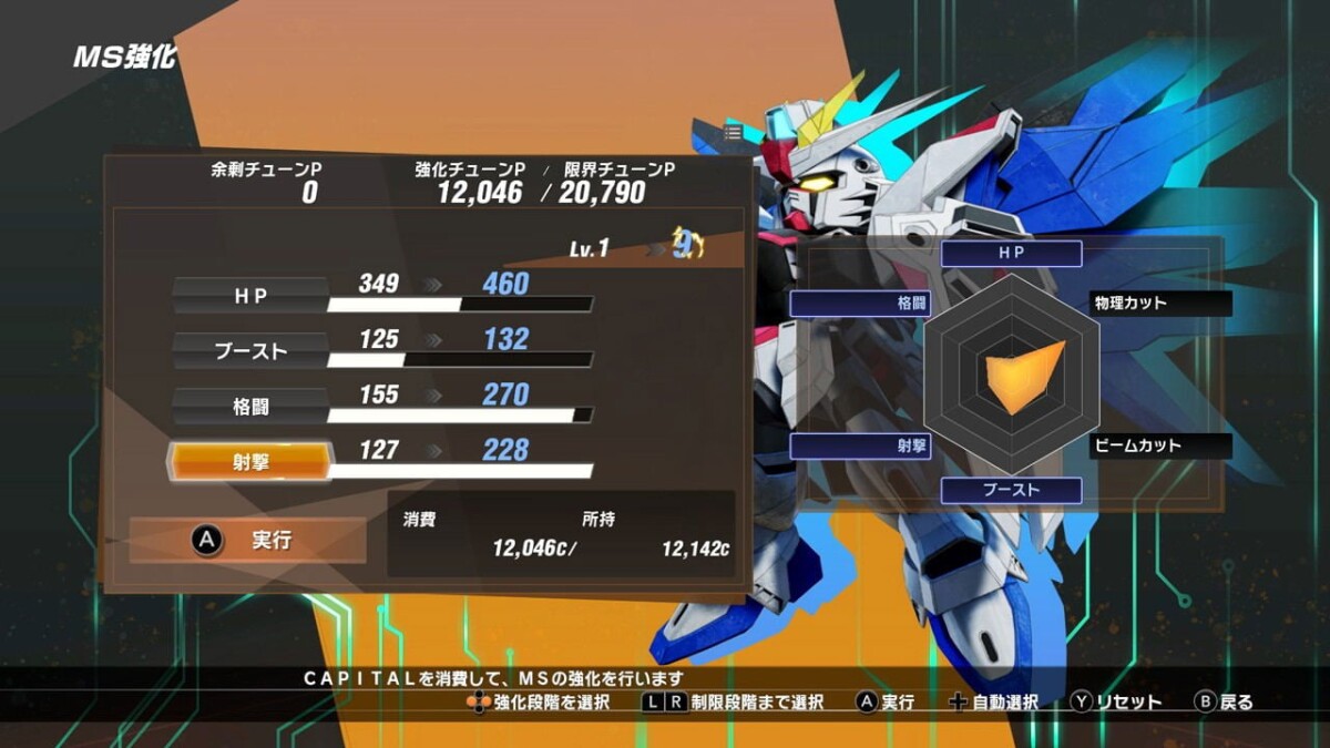 Sd Gundam Battle Alliance