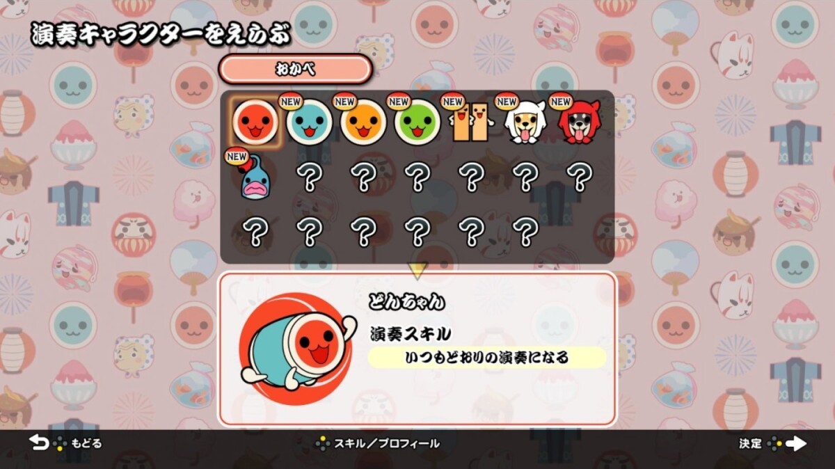 Taiko No Tatsujin Nintendo Switch Version Import