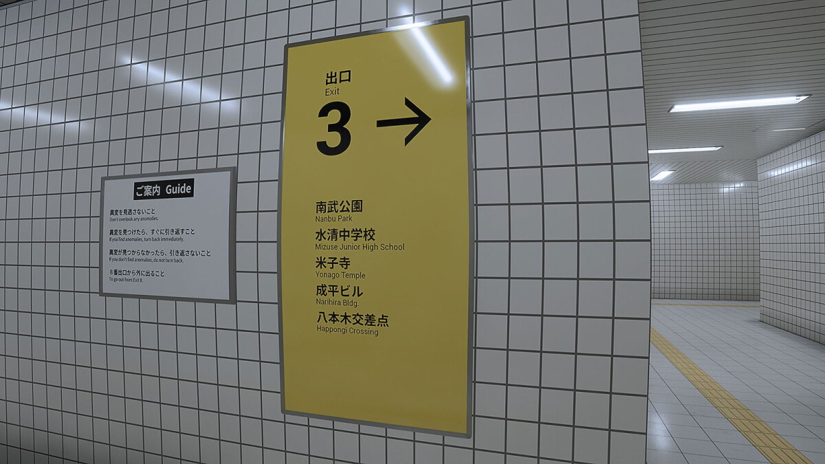 The Exit 8 - Platform 8