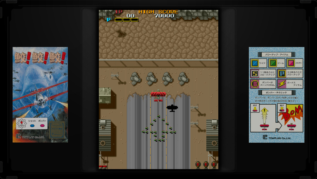 Toaplan Arcade Garage Flying Fire Shark
