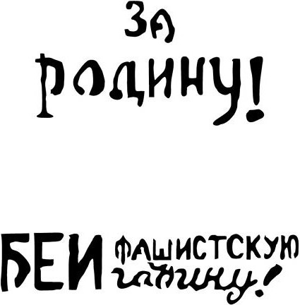 Vallejo - Hobby Stencils - Maleskabelon - Sovjetiske Slogans Wwii