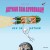Arthur Som Astronaut