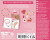 Auzou - Jewellery Factory - Love