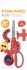 Fiskars - Classic Børnesaks - L 14 Cm - Venstre