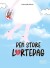 Den Store Lortedag