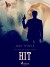 Hit
