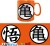 Dragon Ball - Mug - 460 Ml - Dbz Kame - Cardboard Box X2