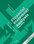Financial Statement Analysis