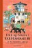 Folk Og Røvere I Kardemomme By