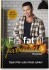 Fra Fat Til Fabulous 4