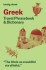 Greek Phrasebook Dictionary - Lonely Planet