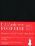 Hc Andersens Fodreise