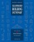 Illustrated Building Dictionary