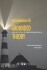 Introduktion Til Grounded Theory