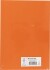 Karton - A4 - 210X297 Mm - 180 G - Orange - 20 Stk
