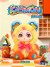 Kimmon - Colour Rhapsody Blind Box 556040
