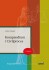 Kompendium I Civilproces