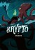 Krypto 2 Orkanen