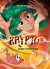 Krypto 7 Under Overfladen