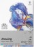 Tegneblok - A3 - 25 Ark - Winsor Newton
