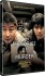 Memories Of Murder