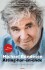 Alting Har En Ende - Michael Bundesen Biografi