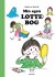 Min Egen Lotte-Bog