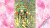 Muchi Muchi Pork Pinksweets Boosted - Muchi Muchi More Edition