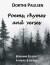 Poems Rhymes And Verses