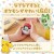 Pokemon Friends Pokeball