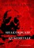 Shakespeare Genfortalt