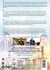 The Shanghai Job Smart Chase