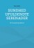 Sundhed Ufuldendte Serenader
