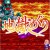 Taito Milestones 4