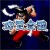Taito Milestones 4