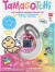 Tamagotchi - Original Angel Dress