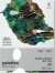 Afrivningspalette - 50 Ark - Winsor Newton